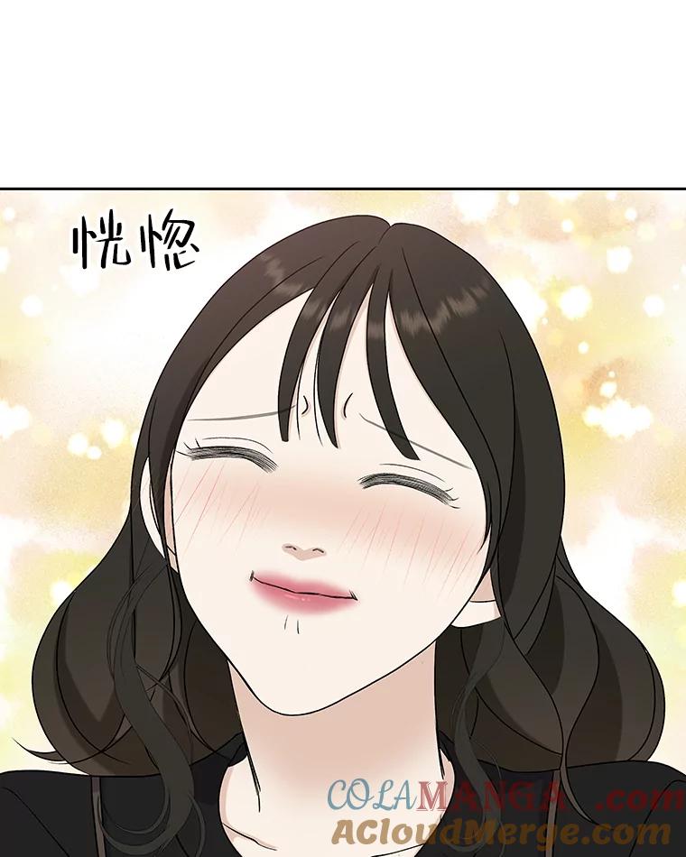 《替吸血鬼吃饭的我》87.散发着肉桂香气的夜晚-鸡蛋三明治和吉事果 第49页