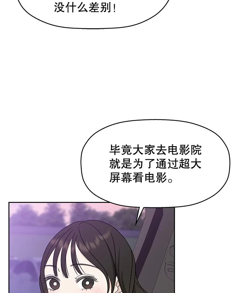 《替吸血鬼吃饭的我》87.散发着肉桂香气的夜晚-鸡蛋三明治和吉事果 第6页