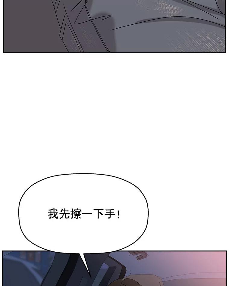 《替吸血鬼吃饭的我》87.散发着肉桂香气的夜晚-鸡蛋三明治和吉事果 第95页
