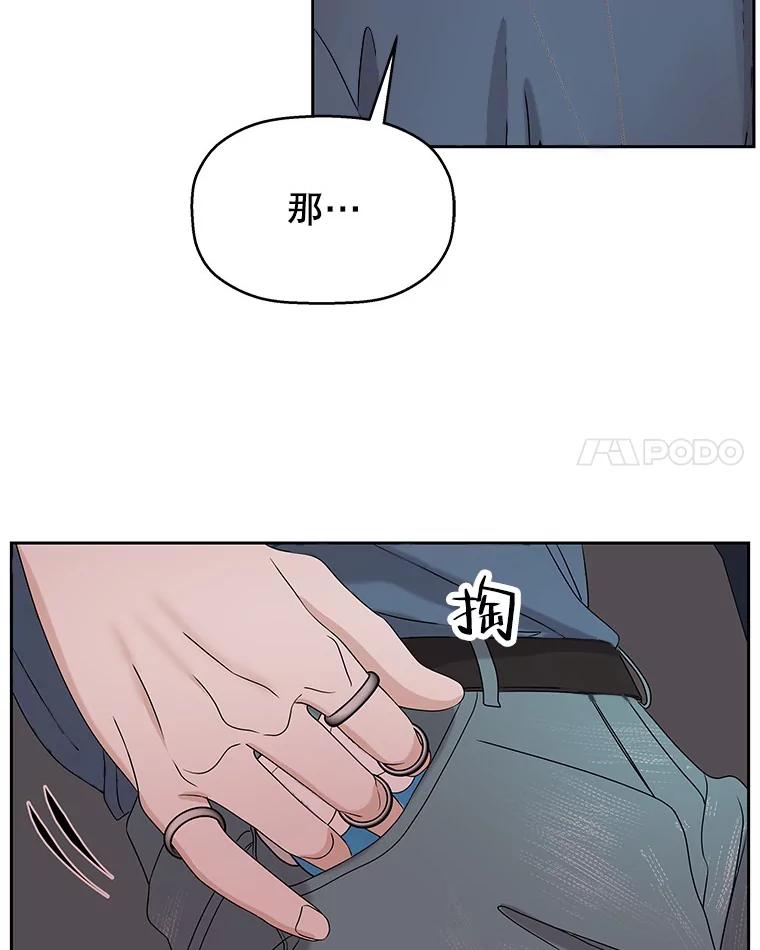 《替吸血鬼吃饭的我》87.散发着肉桂香气的夜晚-鸡蛋三明治和吉事果 第94页