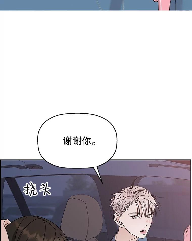 《替吸血鬼吃饭的我》87.散发着肉桂香气的夜晚-鸡蛋三明治和吉事果 第110页