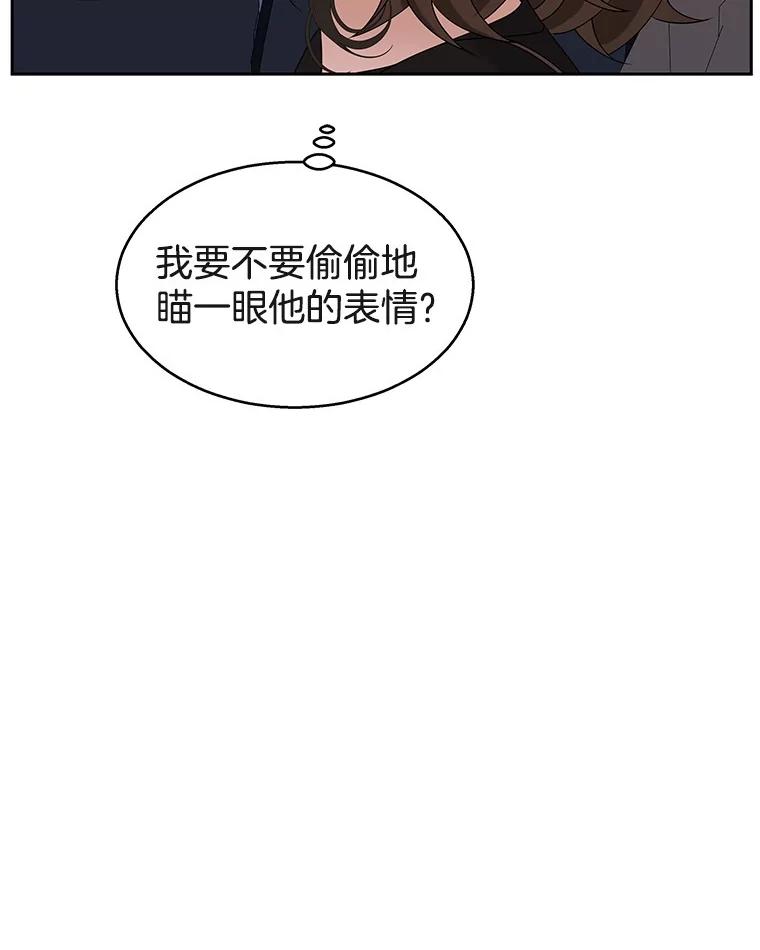 《替吸血鬼吃饭的我》87.散发着肉桂香气的夜晚-鸡蛋三明治和吉事果 第75页