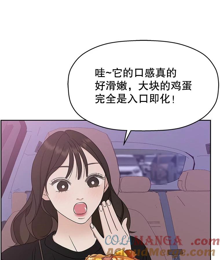 《替吸血鬼吃饭的我》87.散发着肉桂香气的夜晚-鸡蛋三明治和吉事果 第17页