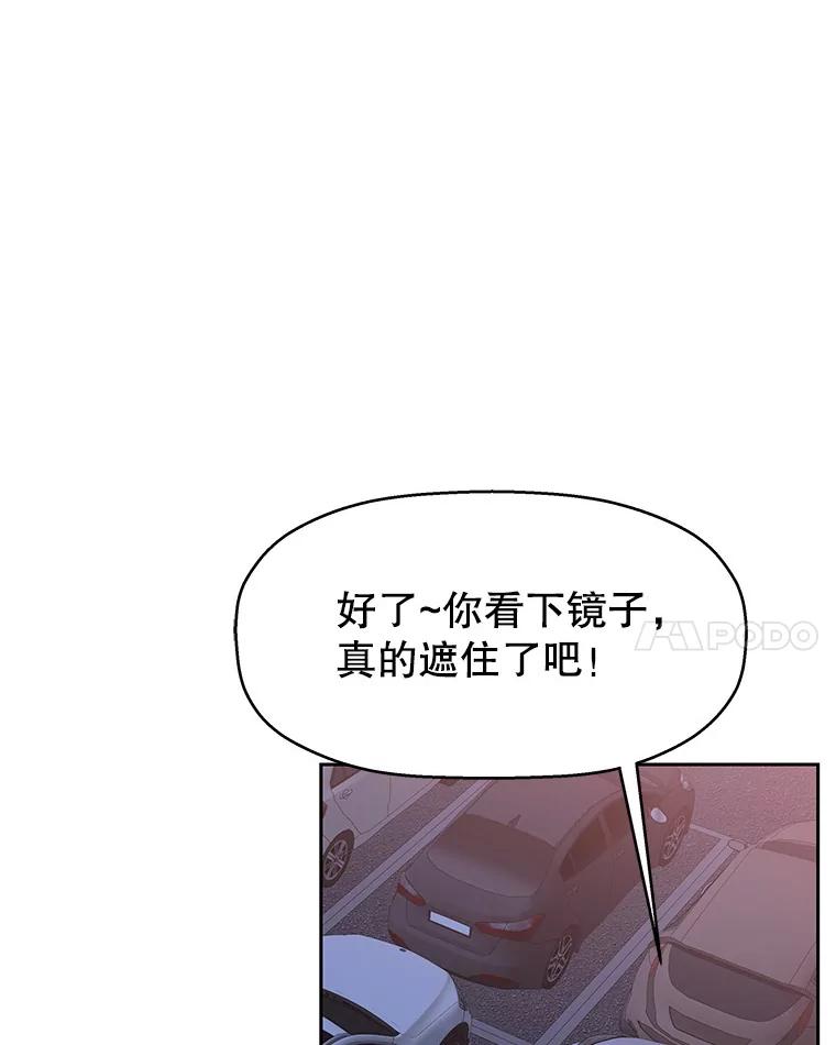 《替吸血鬼吃饭的我》87.散发着肉桂香气的夜晚-鸡蛋三明治和吉事果 第107页