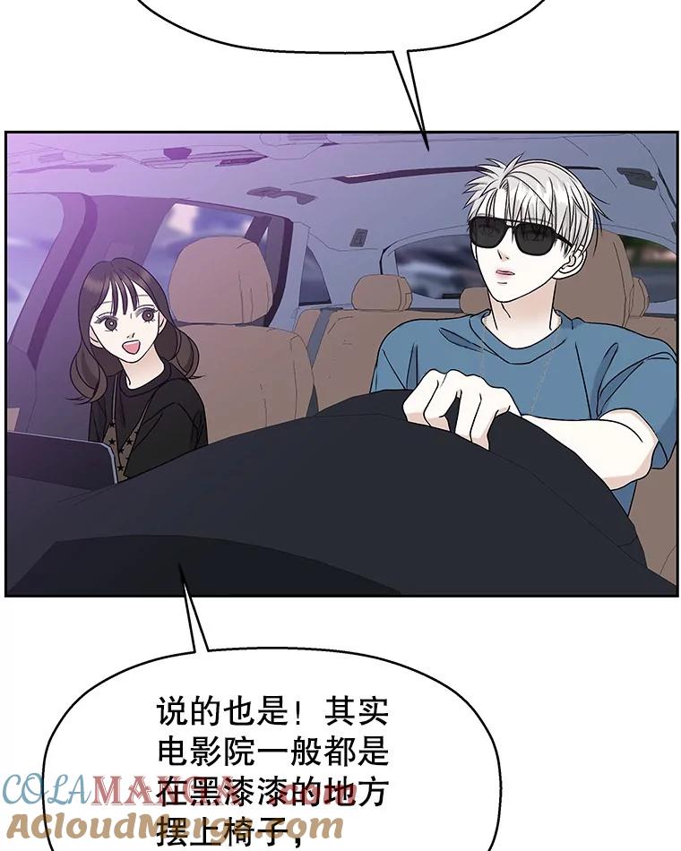 《替吸血鬼吃饭的我》87.散发着肉桂香气的夜晚-鸡蛋三明治和吉事果 第5页