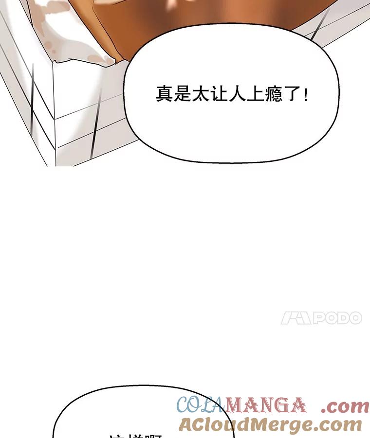 《替吸血鬼吃饭的我》87.散发着肉桂香气的夜晚-鸡蛋三明治和吉事果 第21页