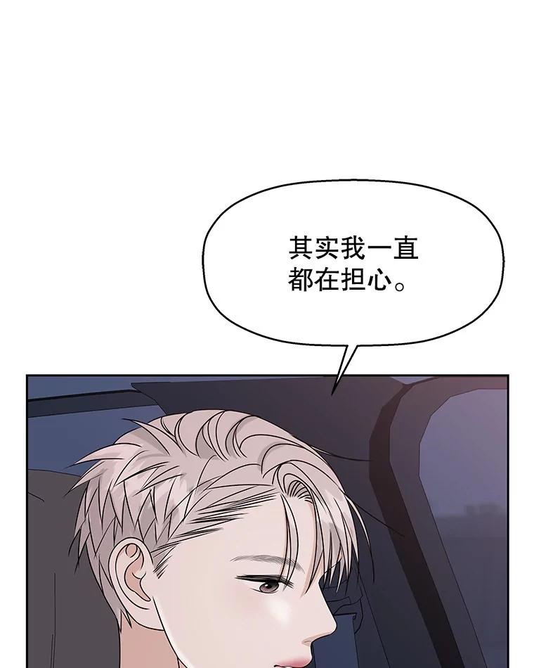 《替吸血鬼吃饭的我》87.散发着肉桂香气的夜晚-鸡蛋三明治和吉事果 第112页