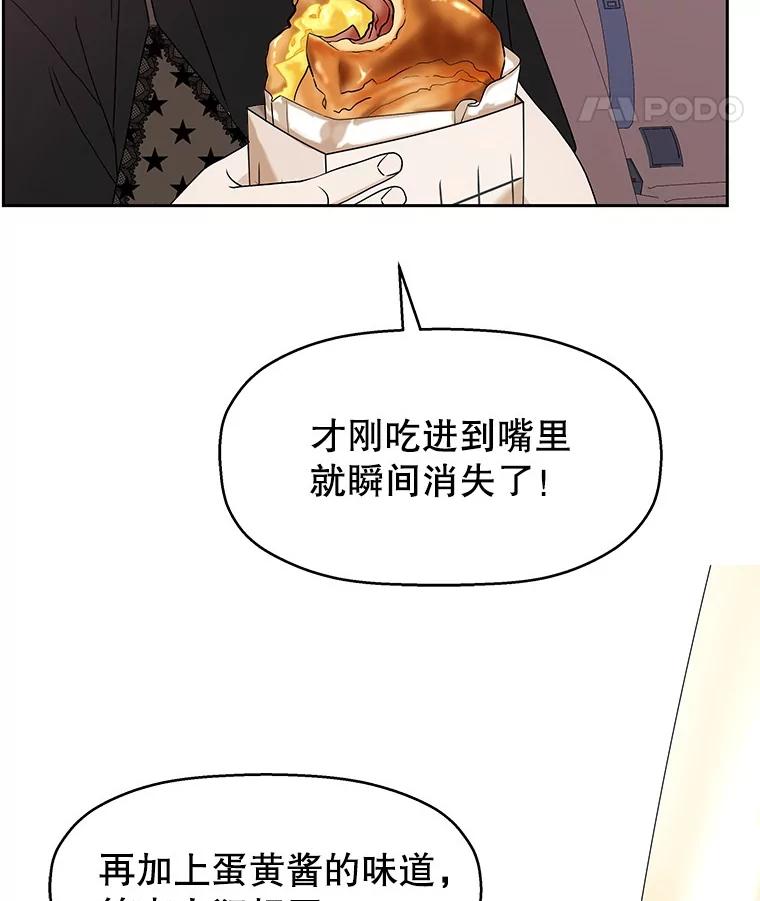 《替吸血鬼吃饭的我》87.散发着肉桂香气的夜晚-鸡蛋三明治和吉事果 第18页