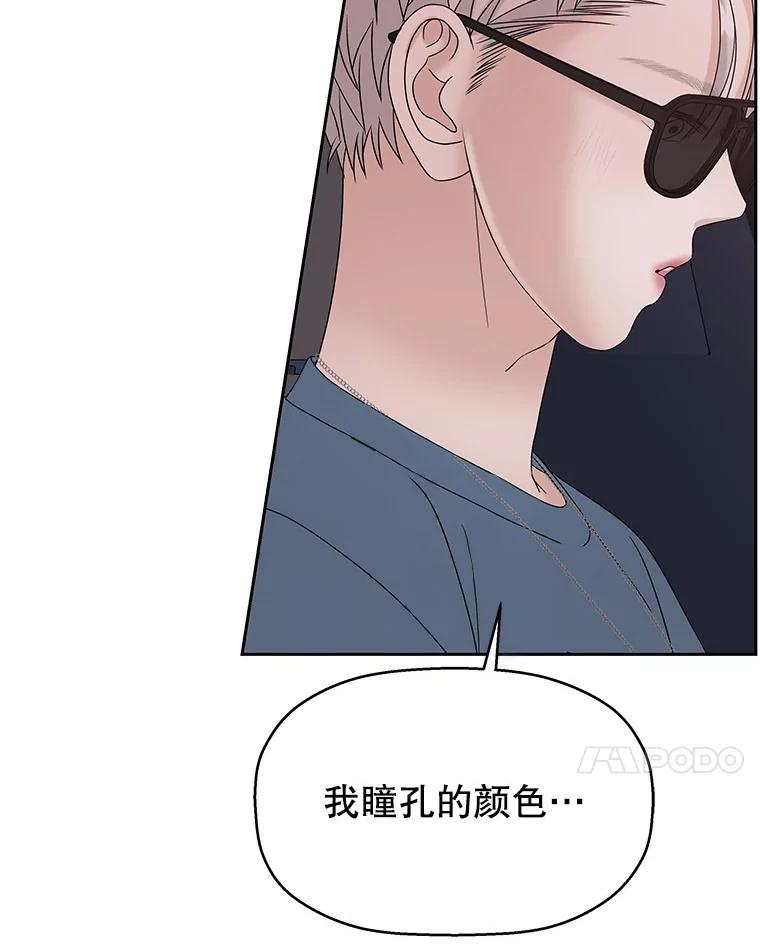 《替吸血鬼吃饭的我》87.散发着肉桂香气的夜晚-鸡蛋三明治和吉事果 第80页