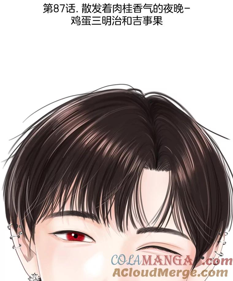 《替吸血鬼吃饭的我》87.散发着肉桂香气的夜晚-鸡蛋三明治和吉事果 第33页