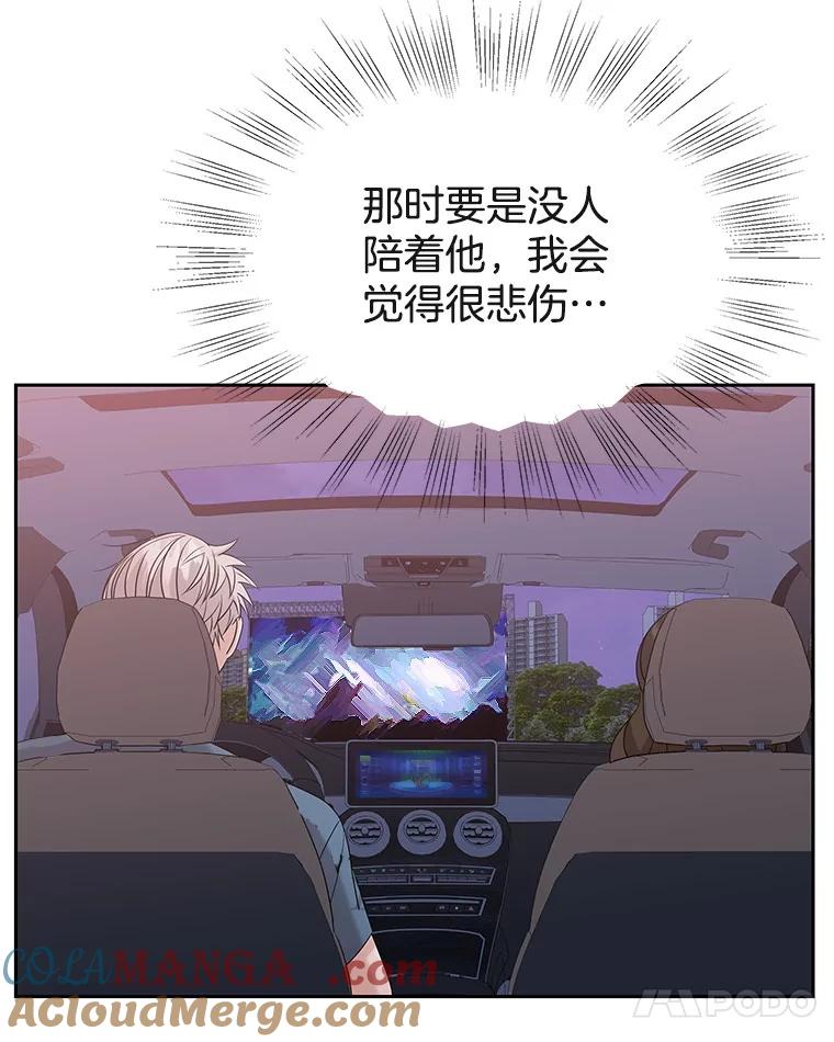 《替吸血鬼吃饭的我》87.散发着肉桂香气的夜晚-鸡蛋三明治和吉事果 第73页