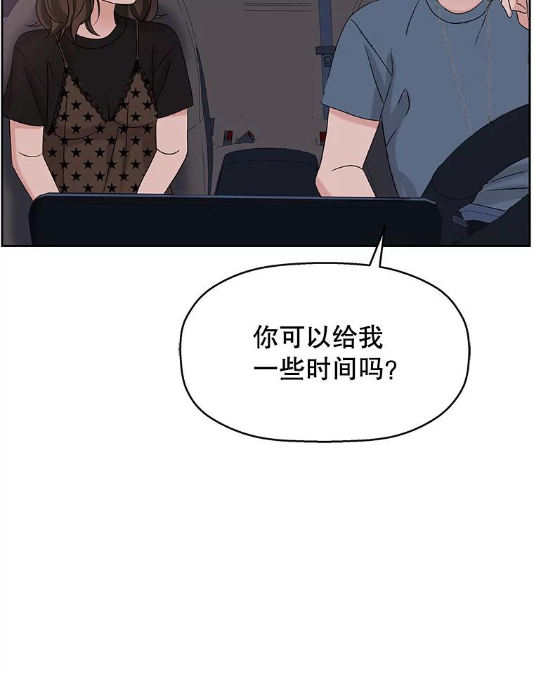 《替吸血鬼吃饭的我》88.我现在很兴奋 第36页