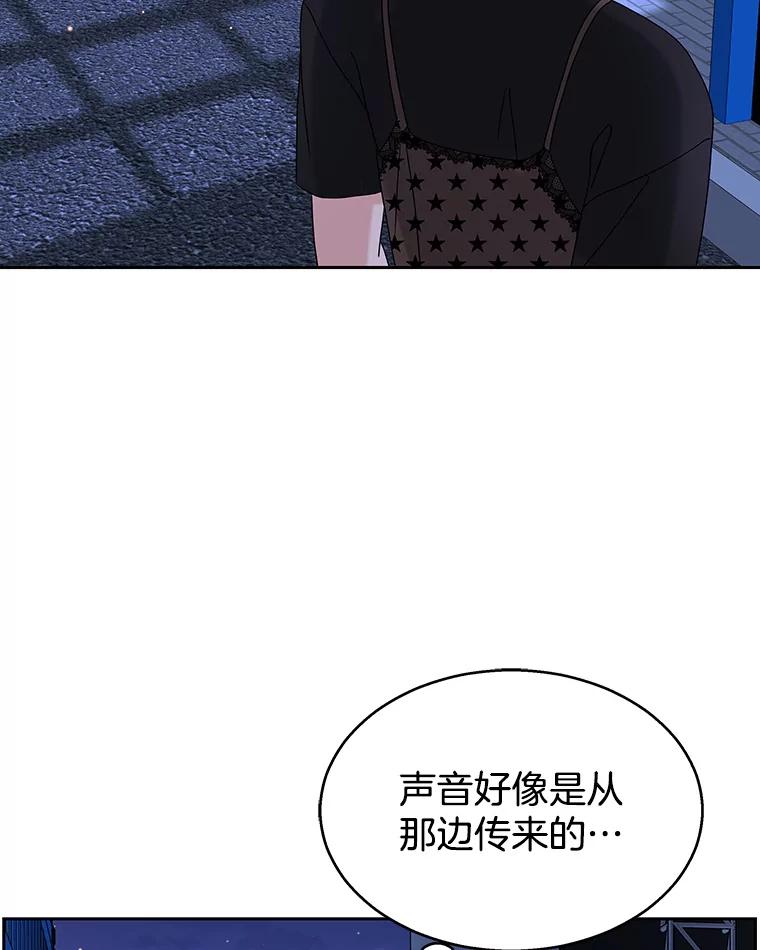《替吸血鬼吃饭的我》88.我现在很兴奋 第67页