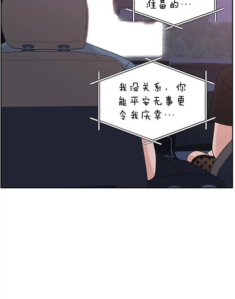《替吸血鬼吃饭的我》88.我现在很兴奋 第39页