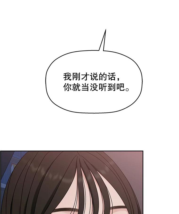 《替吸血鬼吃饭的我》88.我现在很兴奋 第12页