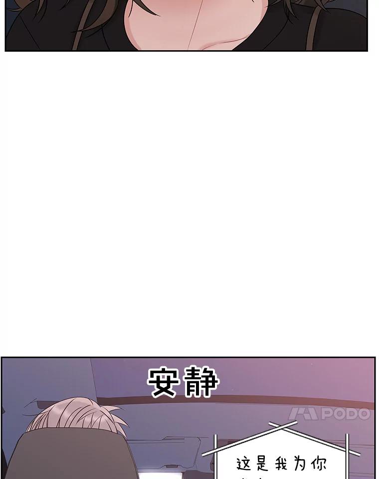 《替吸血鬼吃饭的我》88.我现在很兴奋 第38页