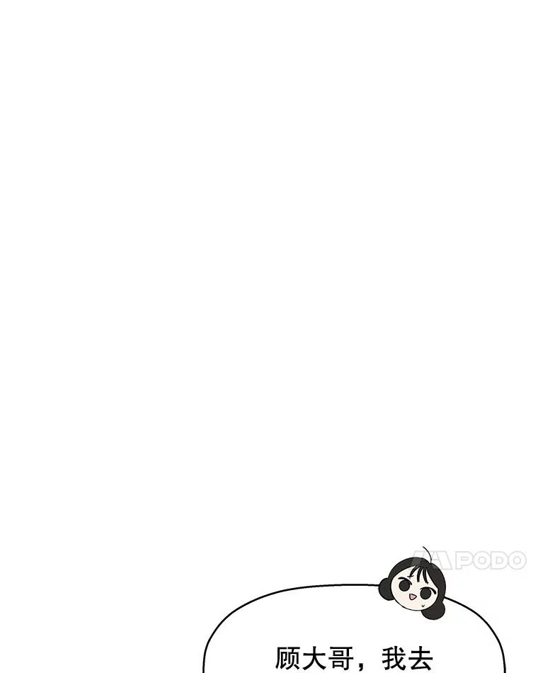 《替吸血鬼吃饭的我》88.我现在很兴奋 第50页