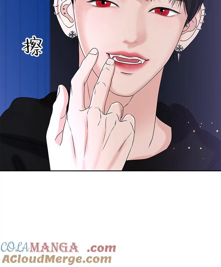 《替吸血鬼吃饭的我》88.我现在很兴奋 第81页