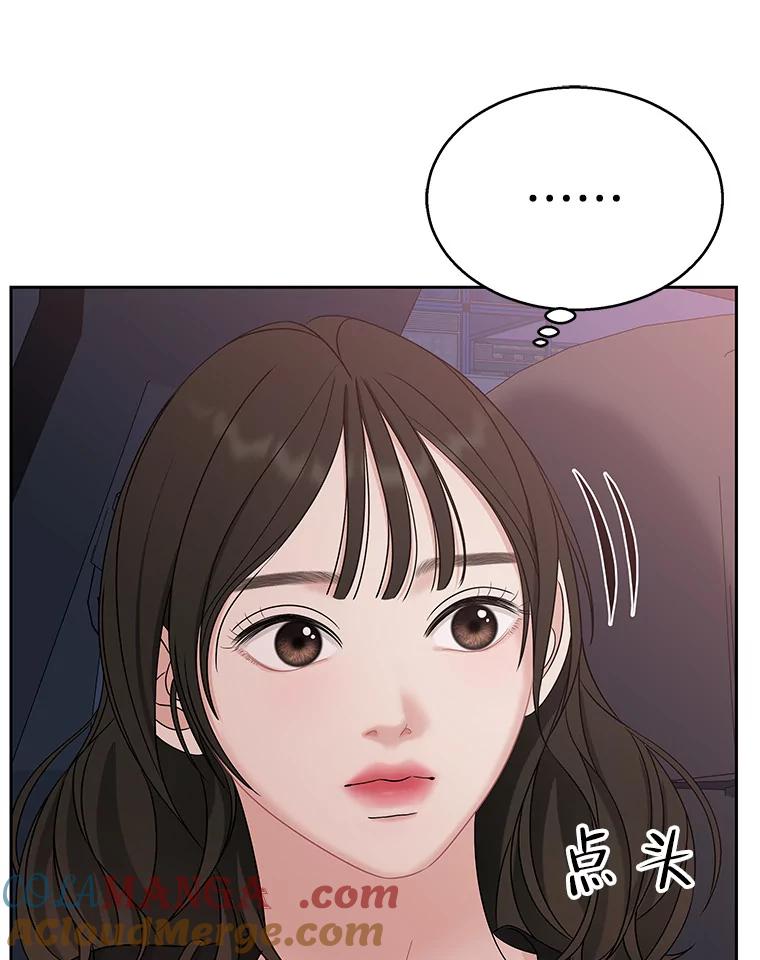 《替吸血鬼吃饭的我》88.我现在很兴奋 第37页