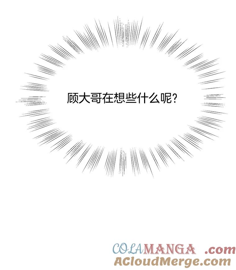 《替吸血鬼吃饭的我》88.我现在很兴奋 第45页