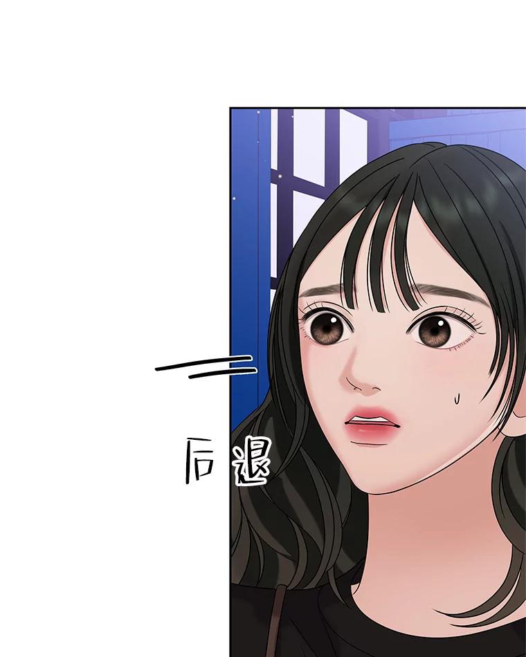《替吸血鬼吃饭的我》88.我现在很兴奋 第90页