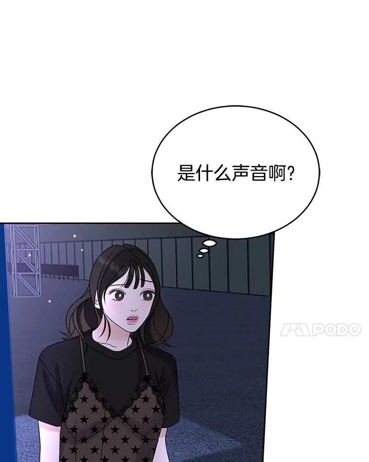 《替吸血鬼吃饭的我》88.我现在很兴奋 第71页