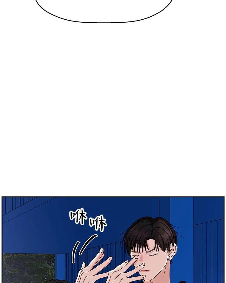 《替吸血鬼吃饭的我》88.我现在很兴奋 第84页