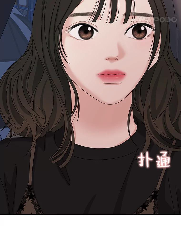 《替吸血鬼吃饭的我》88.我现在很兴奋 第32页