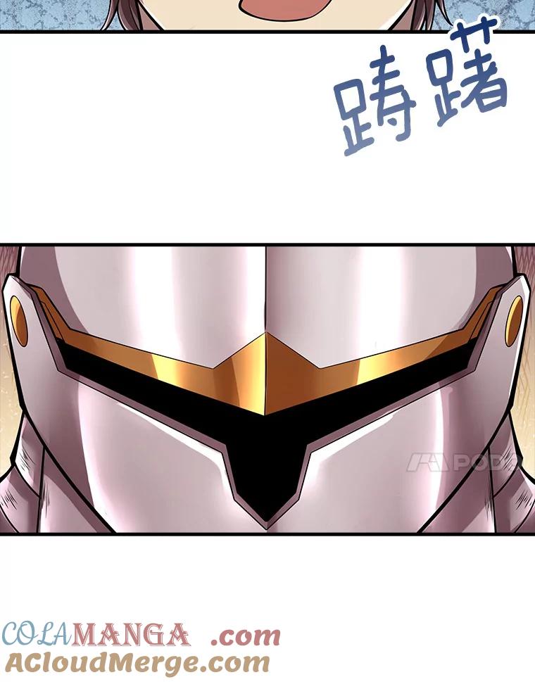 《当时不知道捡到宝了》8.黑暗大地 第25页