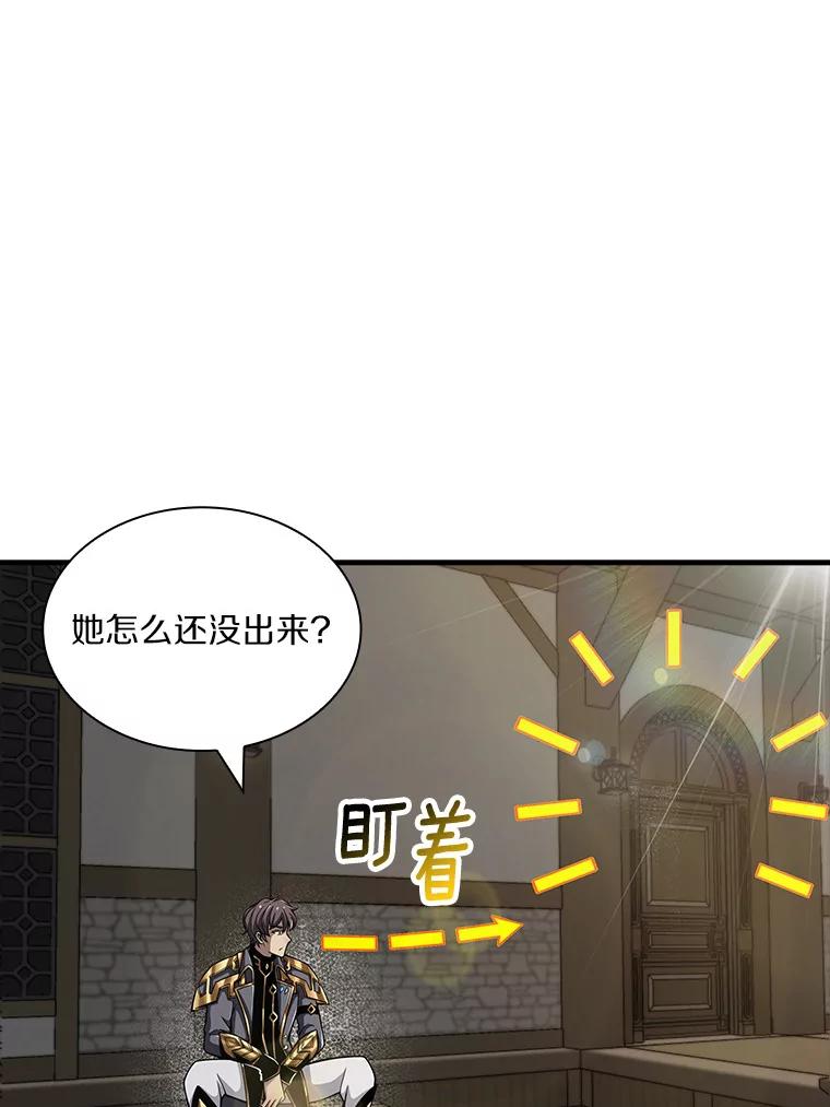 《当时不知道捡到宝了》8.黑暗大地 第90页