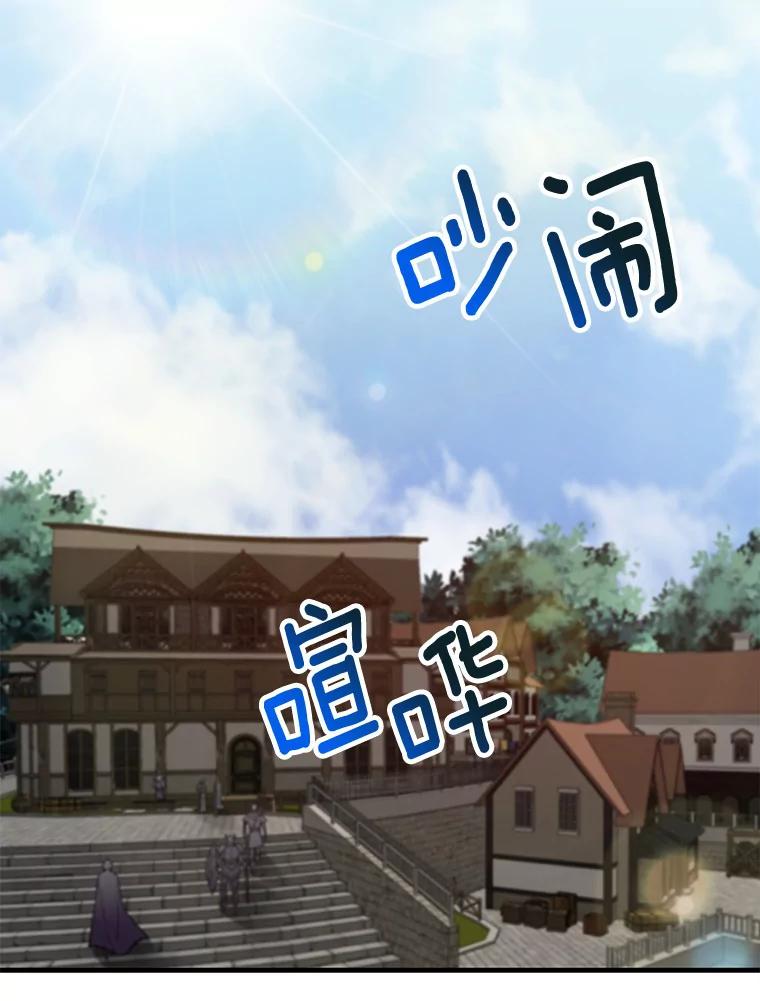 《当时不知道捡到宝了》8.黑暗大地 第40页