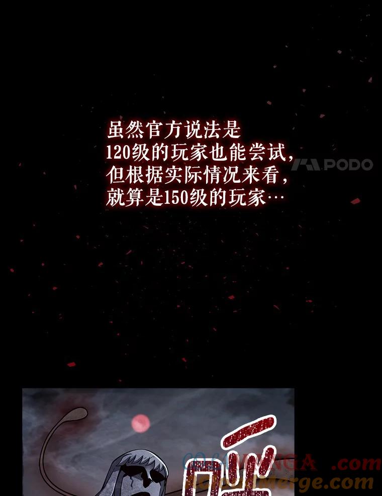 《当时不知道捡到宝了》8.黑暗大地 第109页
