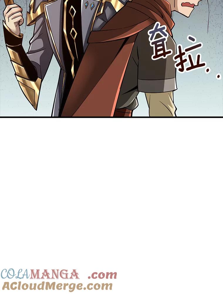 《当时不知道捡到宝了》8.黑暗大地 第57页
