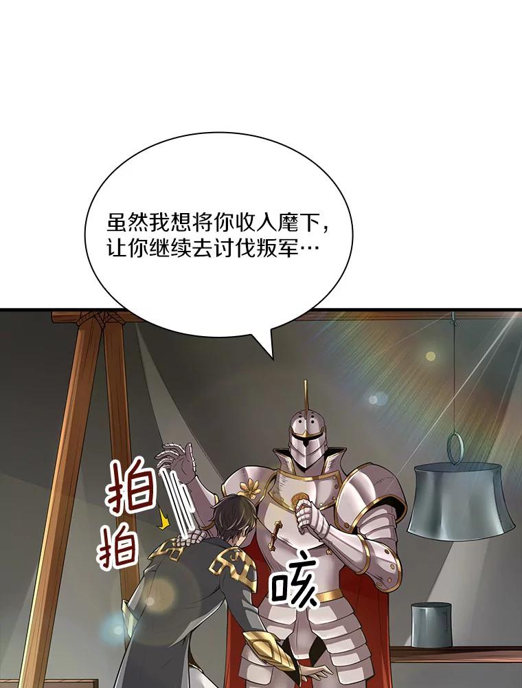 《当时不知道捡到宝了》8.黑暗大地 第34页
