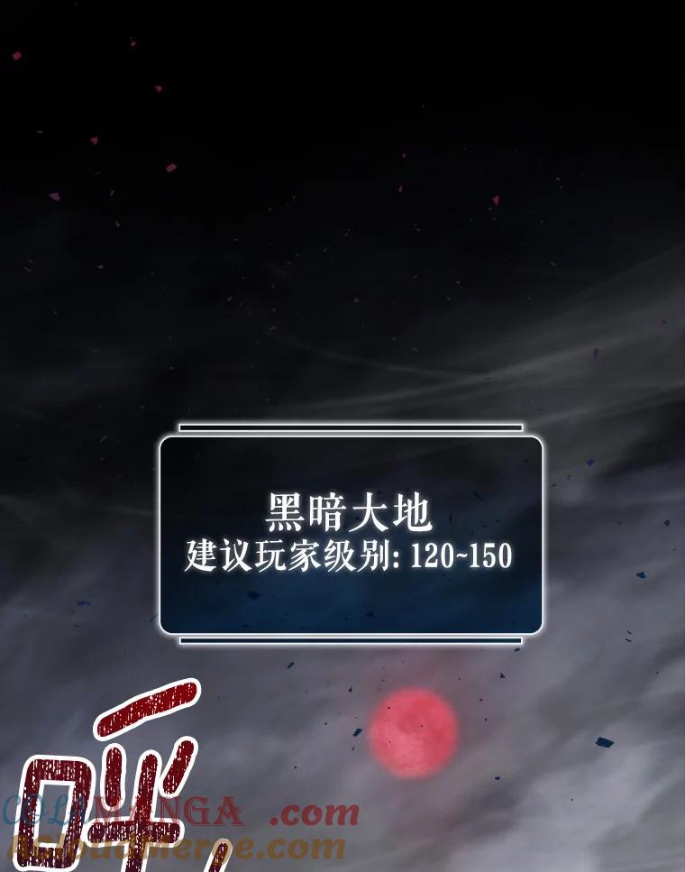 《当时不知道捡到宝了》8.黑暗大地 第105页