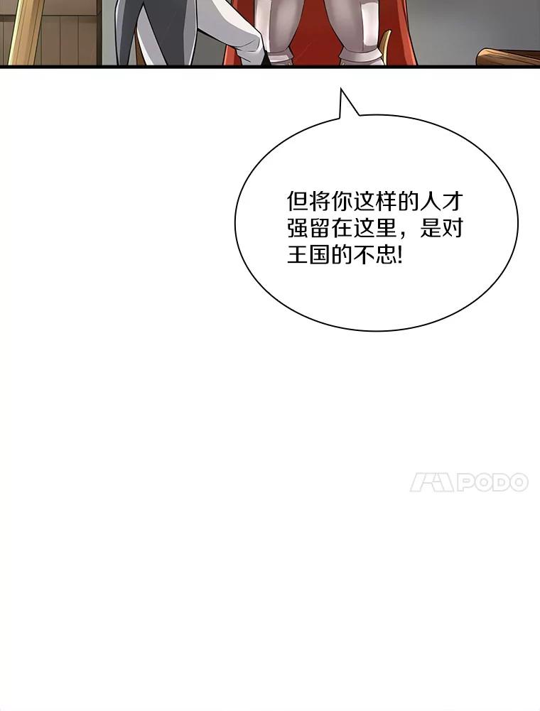 《当时不知道捡到宝了》8.黑暗大地 第35页