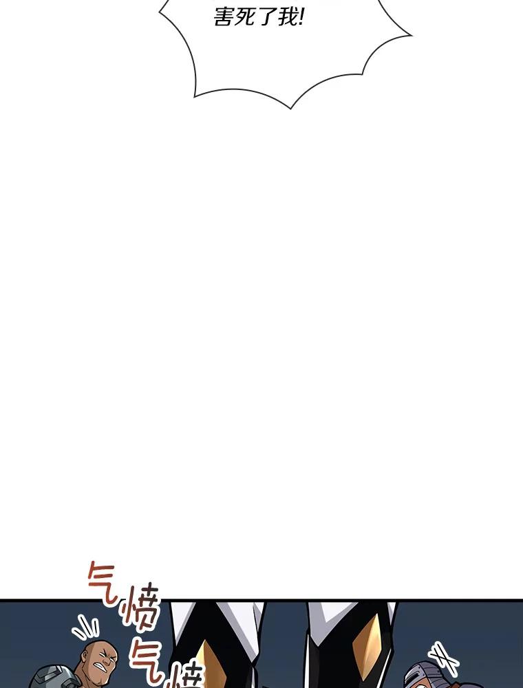 《当时不知道捡到宝了》8.黑暗大地 第43页