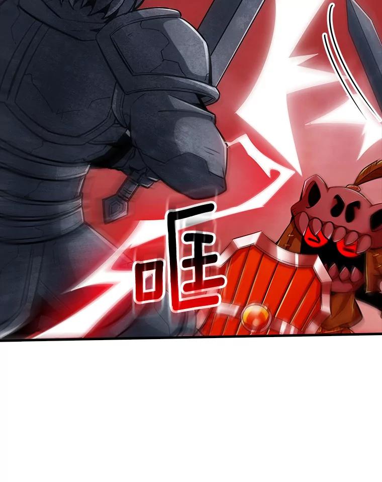 《当时不知道捡到宝了》8.黑暗大地 第139页