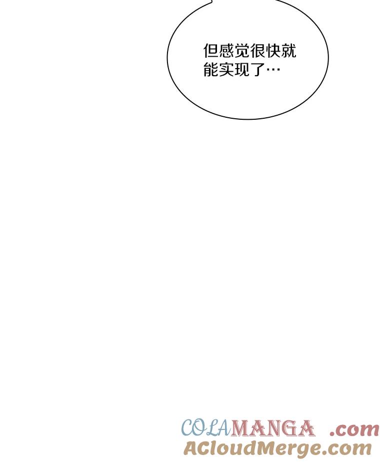 《当时不知道捡到宝了》8.黑暗大地 第17页