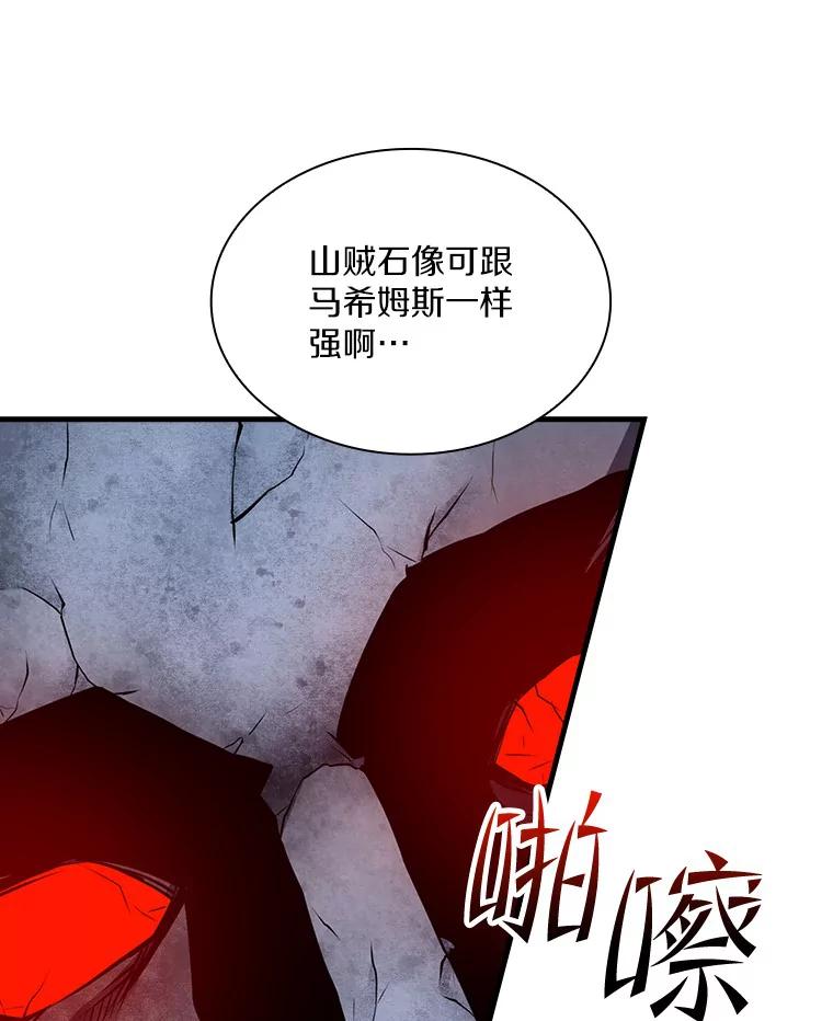《当时不知道捡到宝了》8.黑暗大地 第127页