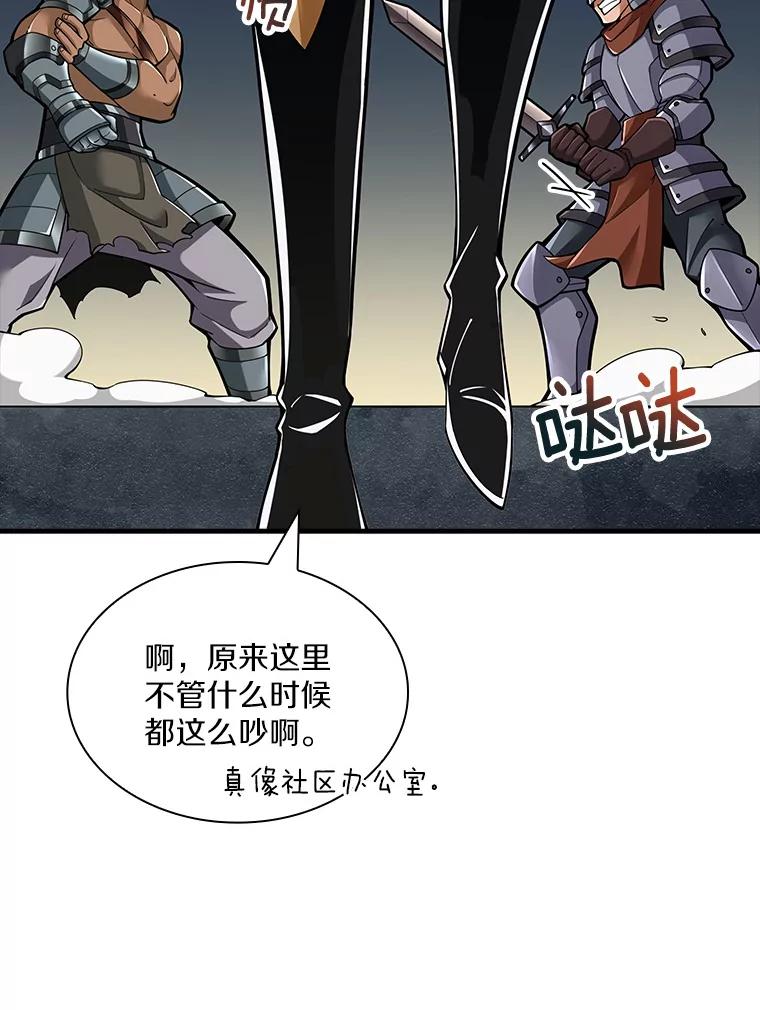 《当时不知道捡到宝了》8.黑暗大地 第44页