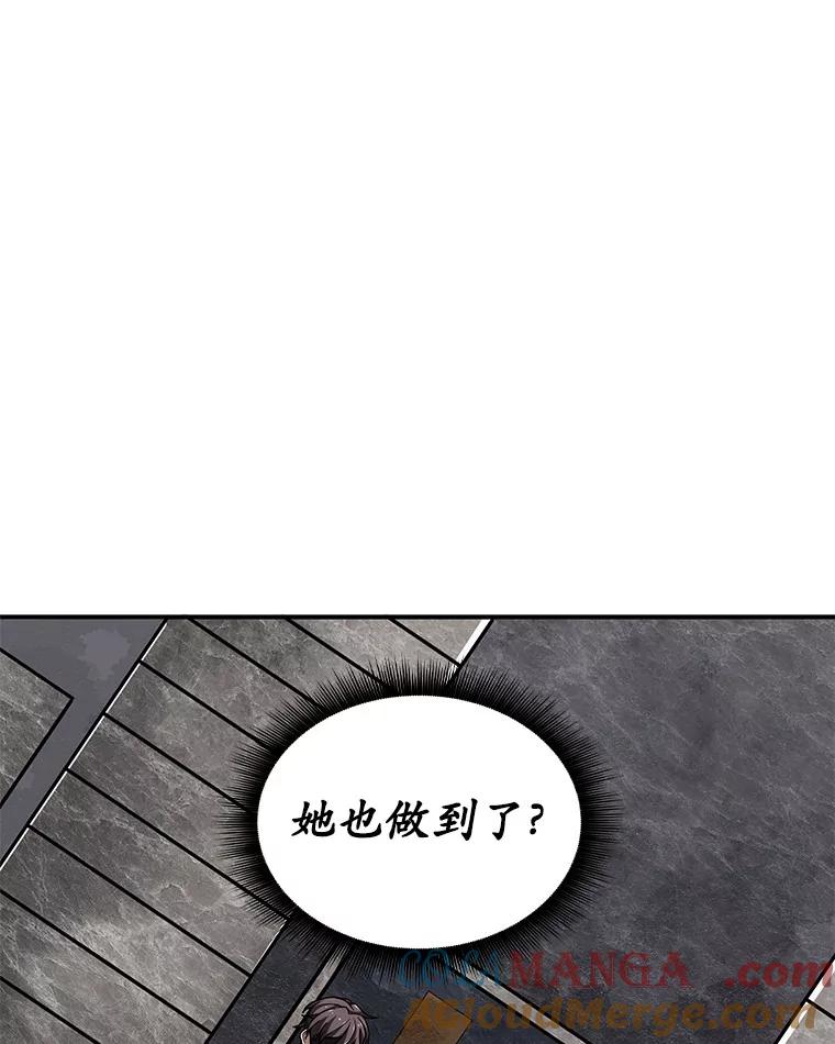 《当时不知道捡到宝了》8.黑暗大地 第85页