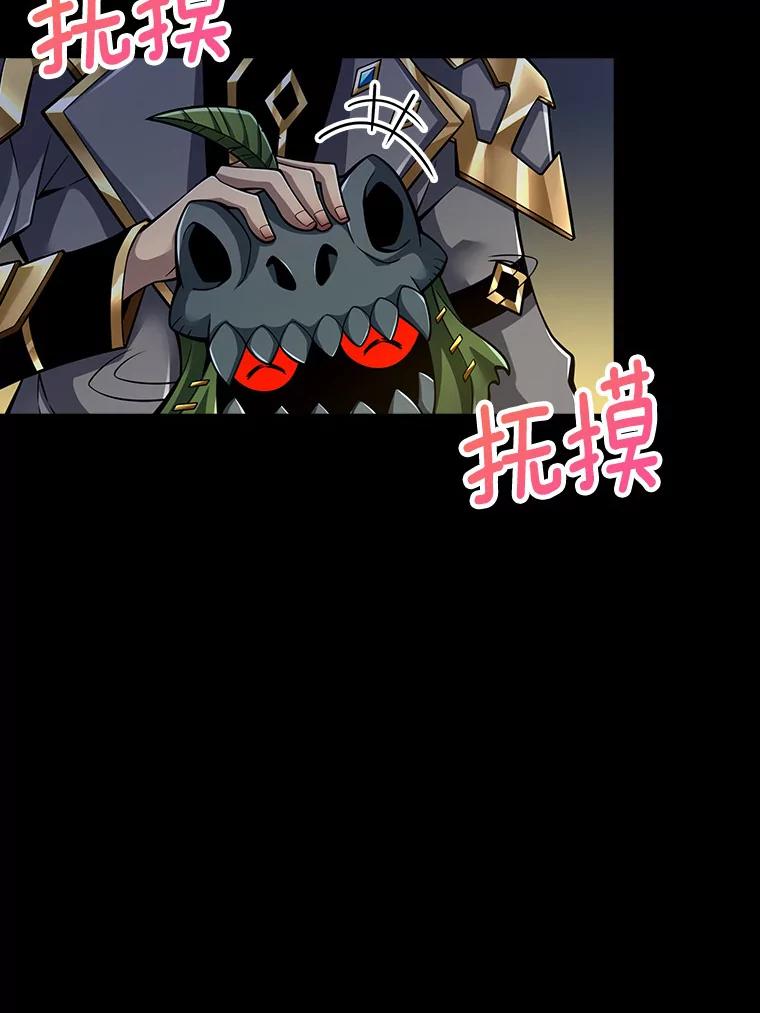 《当时不知道捡到宝了》8.黑暗大地 第2页