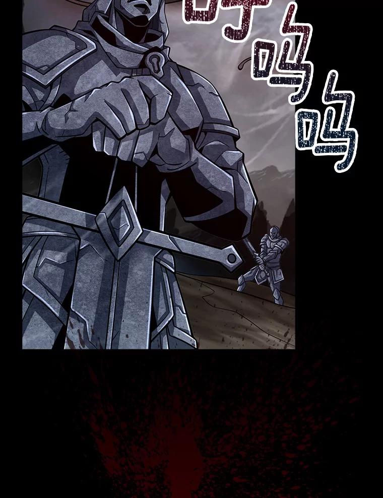 《当时不知道捡到宝了》8.黑暗大地 第110页