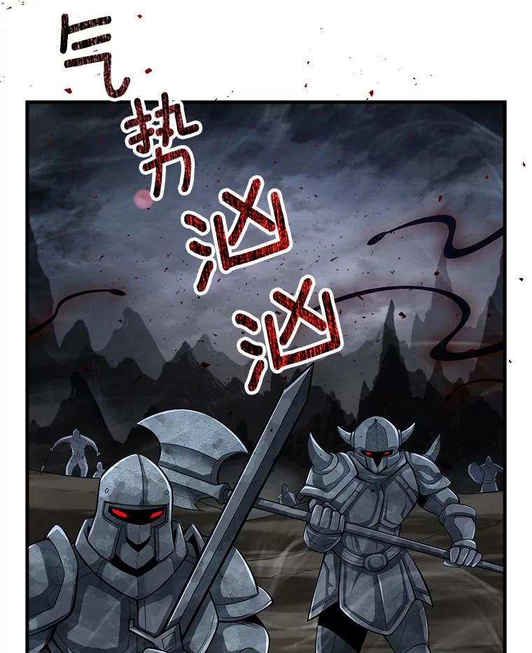 《当时不知道捡到宝了》8.黑暗大地 第130页
