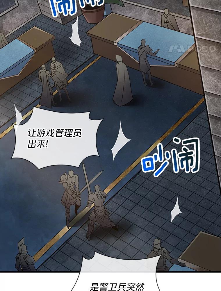 《当时不知道捡到宝了》8.黑暗大地 第42页