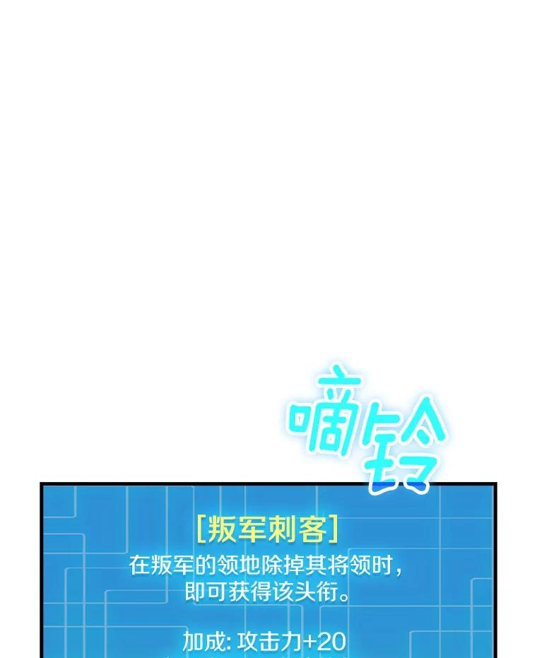 《当时不知道捡到宝了》8.黑暗大地 第75页