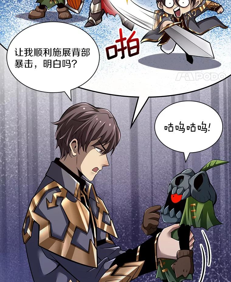 《当时不知道捡到宝了》8.黑暗大地 第119页