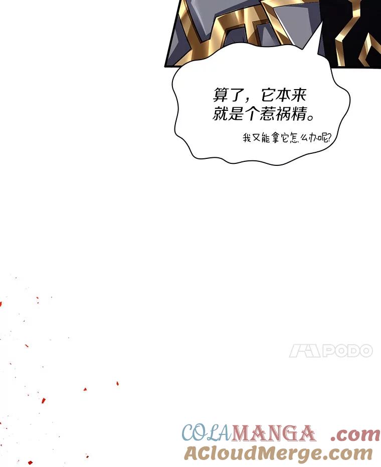 《当时不知道捡到宝了》8.黑暗大地 第129页