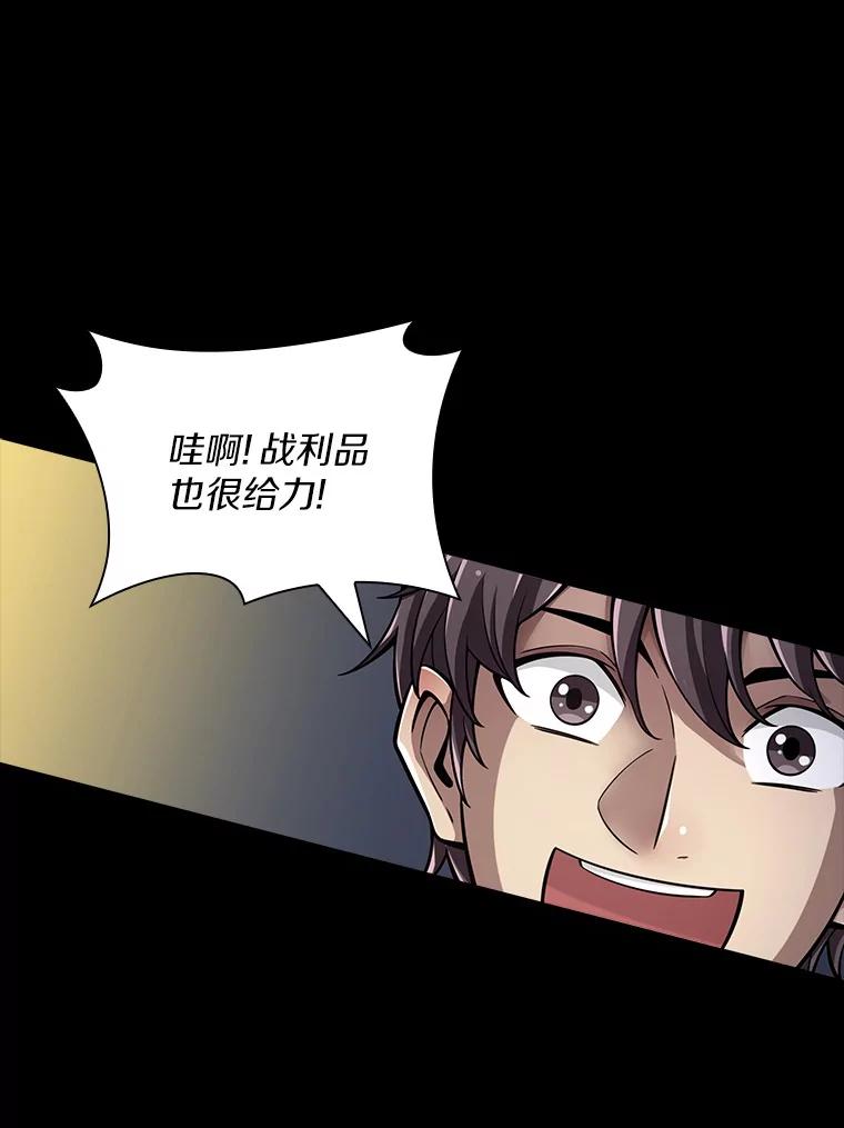 《当时不知道捡到宝了》8.黑暗大地 第6页